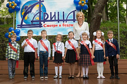 Начало учебного года