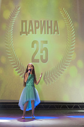 НАМ 25 ЛЕТ