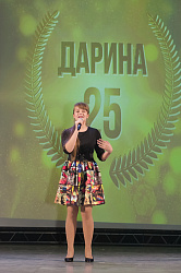 НАМ 25 ЛЕТ