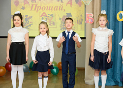 ПРАЗДНИК БУКВАРЯ 2025